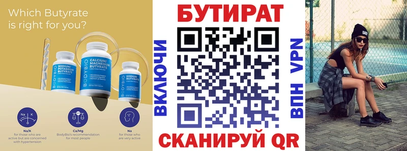 Бутират 1.4BDO  наркошоп  площадка наркотические препараты  Медвежьегорск 