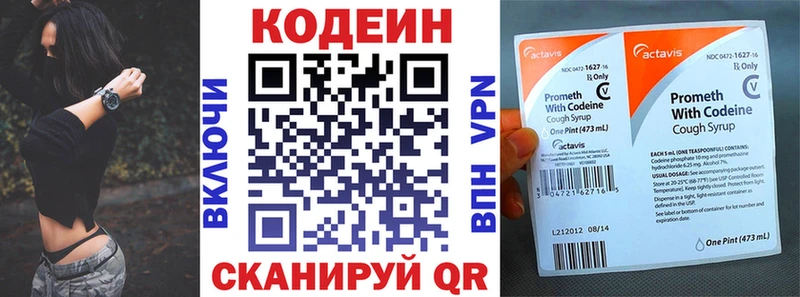 Кодеиновый сироп Lean Purple Drank Медвежьегорск