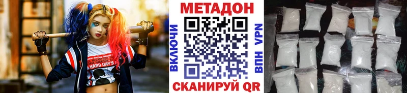 что такое наркотик Медвежьегорск Метадон methadone
